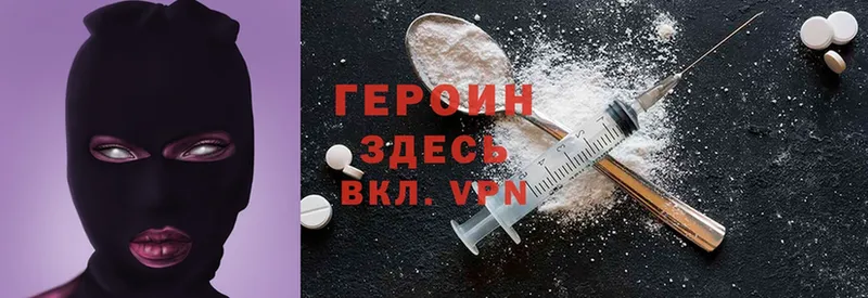 Героин Heroin  нарко площадка официальный сайт  Николаевск-на-Амуре 