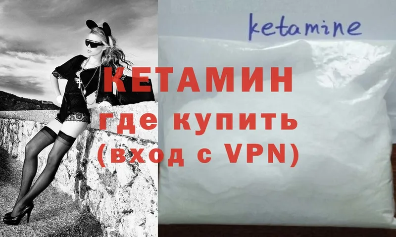 КЕТАМИН ketamine  Николаевск-на-Амуре 