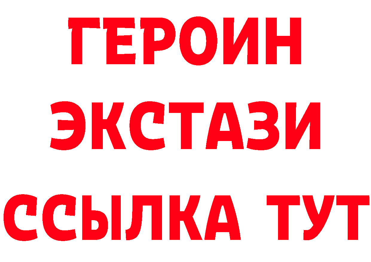 МДМА кристаллы ТОР это гидра Николаевск-на-Амуре