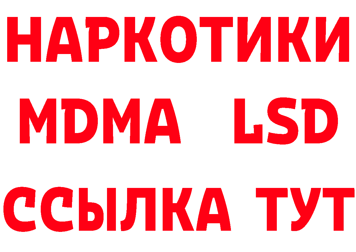 Бутират BDO 33% зеркало маркетплейс мега Николаевск-на-Амуре