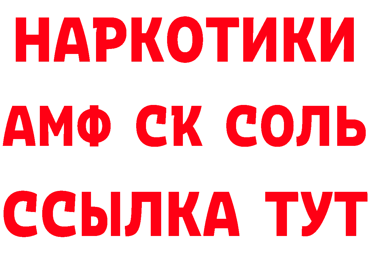 Метамфетамин витя как зайти площадка мега Николаевск-на-Амуре